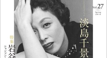 秋山庄太郎ポートレートの美学 | コモレバWEB コモレバWEB