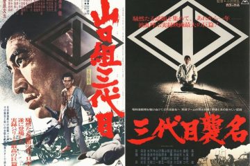 第5回 続・セールス四方山話 風雲篇