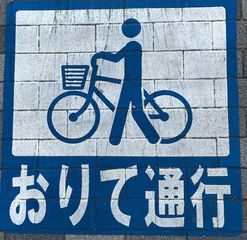 左向きの自転車