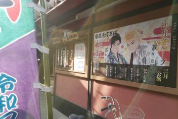 十条の故郷は、今でも町全体が丸ごと昭和なのであった