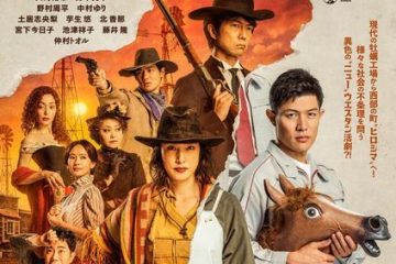 天海祐希と鈴木亮平のW主演、作・演出はコクーン初登場の蓬莱竜太 『広島ジャンゴ 2022』