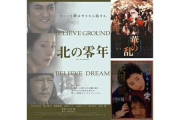 第8回 すばらしき映画人 東映前会長岡田裕介と吉永小百合