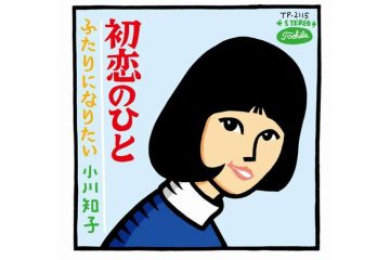 1969年2月24日「夜のヒットスタジオ」で泣きながら歌った 小川知子「初恋のひと」