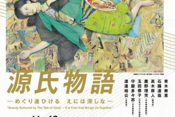 上野アーティストプロジェクト 2022「美をつむぐ源氏物語─めぐり逢ひける えには深しな─」