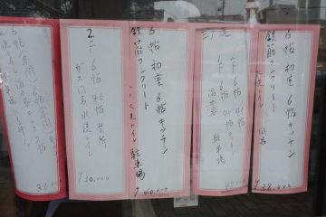 手書きの短冊が物語る昭和のままの不動産屋さん