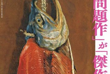 東京国立近代美術館70周年記念展「重要文化財の秘密」