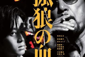 第10回 世代交代なき社長交代劇