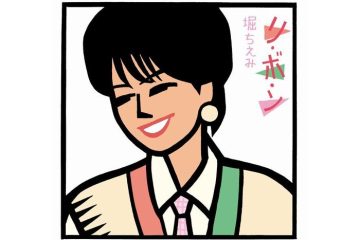 【わが昭和歌謡はドーナツ盤】2023年2月15日のデビュー40周年記念ライブでも1300人の観客をわかせた堀ちえみ「リ・ボ・ン」