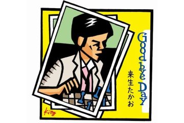 【わが昭和歌謡はドーナツ盤】薬師丸ひろ子「セーラー服と機関銃」や中森明菜「セカンド・ラブ」で知られる作曲家のスタンダード・バラード 来生たかお「Goodbye Day」