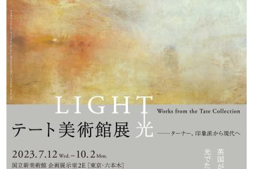 アンバサダーは、板垣李光人さん。国立新美術館『テート美術館展 光 ̶ ターナー、印象派から現代へ』