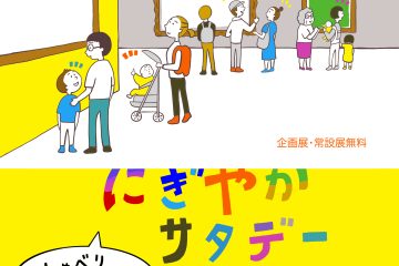 気軽に会話しながら作品を鑑賞できる、国立西洋美術館の試み。「にぎやかサタデー」8月26日(土)開催
