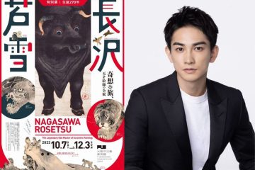 音声ナビゲーターは俳優の町田啓太さん、開催待ち遠しい奇想の絵師「長沢芦雪」の生誕270年記念の回顧展