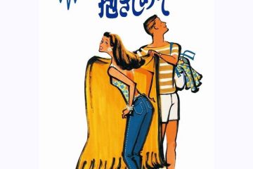 第4回【私を映画に連れてって!】 『私をスキーに連れてって』に続く『彼女が水着にきがえたら』『波の数だけ抱きしめて』製作打ち明け話