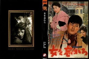 第31回【成城シネマトリビア】 浅丘ルリ子、吉永小百合、若尾文子ら日活&大映スター、成城に現る!