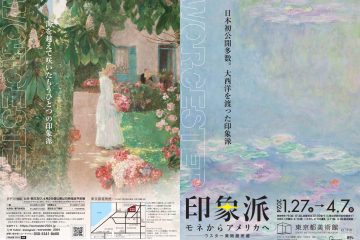 東京都美術館「印象派 モネからアメリカへ ウスター美術館所蔵」