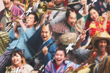 筒井康隆の傑作小説が、千葉雄大、藤井隆らの出演舞台で音楽とダンスの狂乱とともに令和に蘇る！  『ジャズ大名』