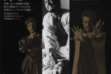 〝創立80周年記念スペシャルシリーズ〟仲代達矢、平幹二朗、市原悦子、加藤剛、栗原小巻ら名優を輩出した演劇集団「劇団俳優座」100周年への大いなる助走