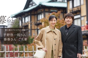 作家の平野啓一郎さん、春香さんご夫妻が語り合う〝暮らしのエッセンス〟とは。(マニフレックス提供)