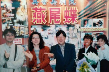 第10回【私を映画に連れてって!】 小林武史、三上博史、山口智子、種田陽平……映画『スワロウテイル』のすばらしき仲間たち。そして僕はフジテレビを離れる覚悟ができた