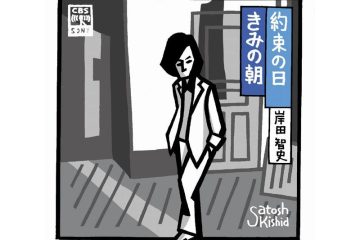 伝説の音楽プロデューサー、酒井政利に見込まれた岸田智史は「きみの朝」で大ブレイクし、橋田壽賀子ドラマ「渡鬼」やミュージカルもこなした、忘れられない昭和のフォークシンガー