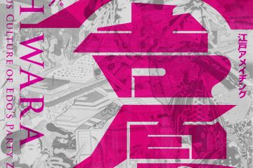 東京藝術大学大学美術館「大吉原展 江戸アメイヂング」