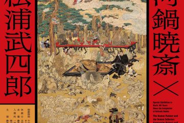 画鬼・河鍋暁斎「地獄極楽めぐり図」と「武四郎涅槃図」や鬼才・松浦武四郎の愛玩品ほか秘蔵の古物一挙公開「静嘉堂@丸の内」4月13日(土)から