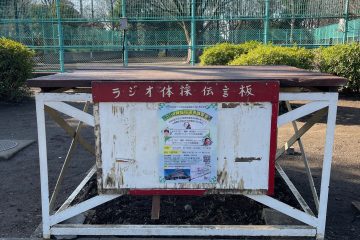 第17回【キジュからの現場報告】新しい朝が来た、希望の朝だ ♪