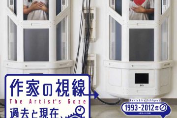 ホキ美術館「作家の視線─ 過去と現在、そして…」