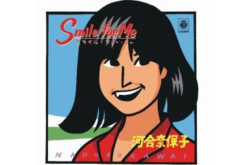 松田聖子、田原俊彦らアイドル全盛期の昭和56年、西城秀樹の〝妹〟河合奈保子は、「スマイル・フォー・ミー」でコルセットを装着して紅白歌合戦に初出場した