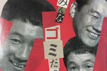 第13回【キジュからの現場報告】自分の街、がなくなった