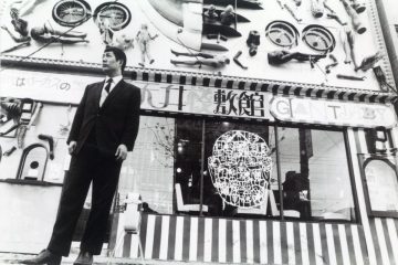 寺山修司生誕90年、芸術ジャンルを横断したテラヤマ・ワールドを紐解く「寺山修司展」(世田谷文学館)