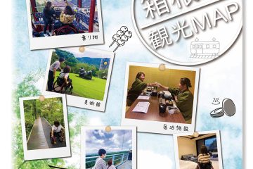 「世界の持続可能な観光地TOP 100選」第1位の箱根は「車いすの方にも優しい観光地」