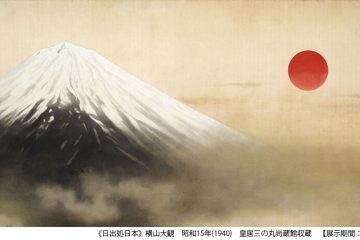 新しい年の幕開けに「おめでたい」をモチーフにした作品が一堂に会す、皇居三の丸尚蔵館の「瑞祥のかたち」1月4日~