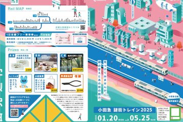 小田急沿線の散策が十倍面白くなる、〝謎解き〟目指して途中下車する体験型イベント、1月20日から開催