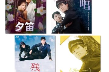 永遠の青春歌手・舟木一夫80歳記念、日活『悲恋3部作』のブルーレイDVDボックスに、銀幕で流れた全音源CD付の特典を発表