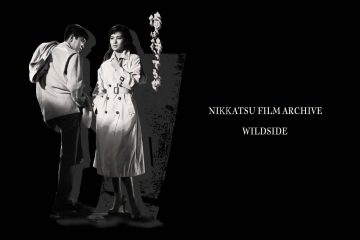 石原裕次郎×北原三枝の『俺は待ってるぜ』名場面のTシャツが WILDSIDE YOHJI YAMAMOTOで発売されるなど「日活アクション映画」が蘇る機運!