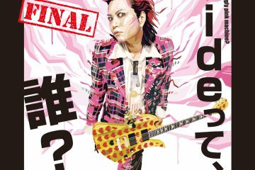 ＜X JAPAN＞のギタリストHIDEの生誕60周年を記念し、愛用のギターや衣装などの実物が、そごう美術館に集結！