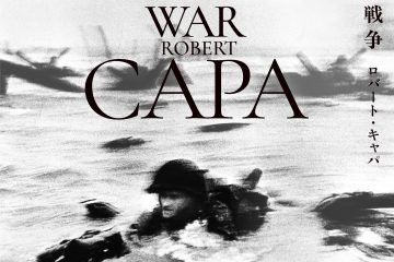 戦後80年、いまあらためてキャパ作品を見直す。《ロバート・キャパ 戦争》東京都写真美術館にて3月15日(土)~開催