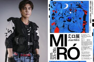 「ミロ展|東京都美術館」岩田剛典が音声ナビゲーターを務めるのは〈3月6日、36歳の誕生日〉を記念する〈ミロの日〉があるから…
