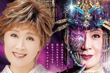 小林幸子が凱旋!NHK紅白の豪華なステージ衣装など、芸能生活60周年の軌跡をたどる特別展「NSG美術館」(新潟市)で初公開!