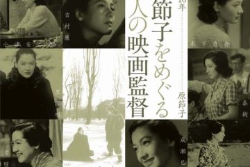 黒澤明、小津安二郎など16人の監督は、伝説の女優・原節子をどう撮ってきたか?「没後10年 原節子をめぐる16人の映画監督」〈神保町シアター〉の特集上映は見逃せない