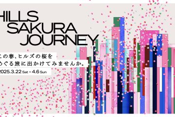 【東京の桜めぐりおでかけ情報】今年の花見は、六本木、麻布台、溜池山王など東京都心の桜めぐりで〝徒歩旅〟を楽しむ