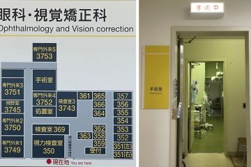 第31回【キジュを超えて】目の奥底 ─萩原朔美の日々