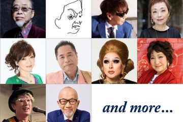 小椋佳、きたやまおさむ、クミコ、清水ミチコらに加え、木根尚登が初参加する「あの素晴しい歌をもう一度コンサート2025」9月26日開催決定