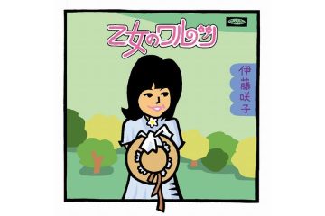 公開オーディション番組「スター誕生!」から生まれた歌手の中でも抜群の直球の歌唱力を誇った70年代アイドル 伊藤咲子「乙女のワルツ」