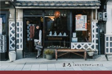 おひとりプロデューサー・まろさんによる著書『ひとりがいい旅』