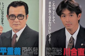 第25回【私を映画に連れてって!】『国会へ行こう！』『遠い海から来たCOO』『ナースコール』……成立したり、しなかったり。40年以上の経験をもっても《企画》の運命は読めない