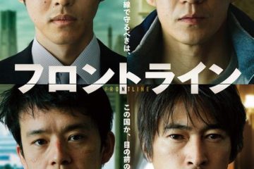 小栗旬、松坂桃李、池松壮亮、窪塚洋介ら皆が主人公になる、新型コロナウイルスの〈ダイヤモンド・プリンセス号〉で起きていたこと。映画『フロントライン』が伝える医療集団〈DMAT〉という存在