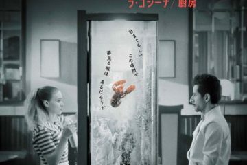 ハリウッド女優、ルーニー・マーラも体当たり、第74回ベルリン国際映画祭出品!上映中の話題作『ラ・コシーナ/厨房』は、カオスと化した調理場の混沌と騒擾のハチャメチャな社会風刺エンタテインメント!