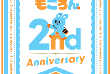 小田急の子育て応援のシンボル「もころん」生誕2周年! より子育てしやすい沿線を目指してアニバーサリー・イベント開催!